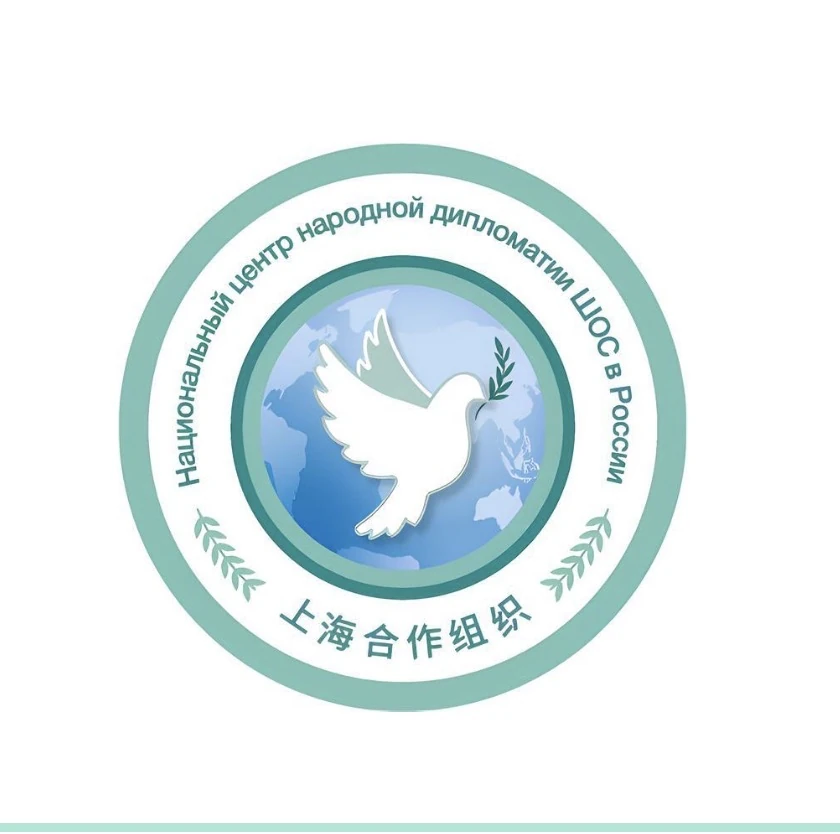 National Center for Public Diplomacy of the SCO in Russia — Shanghai Cooperation Group emblem